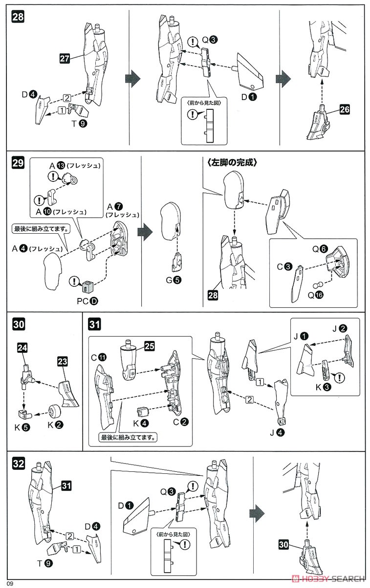 Frame Arms Girl Stylet XF-3 Low Visibility Ver. (Plastic model) Assembly guide6