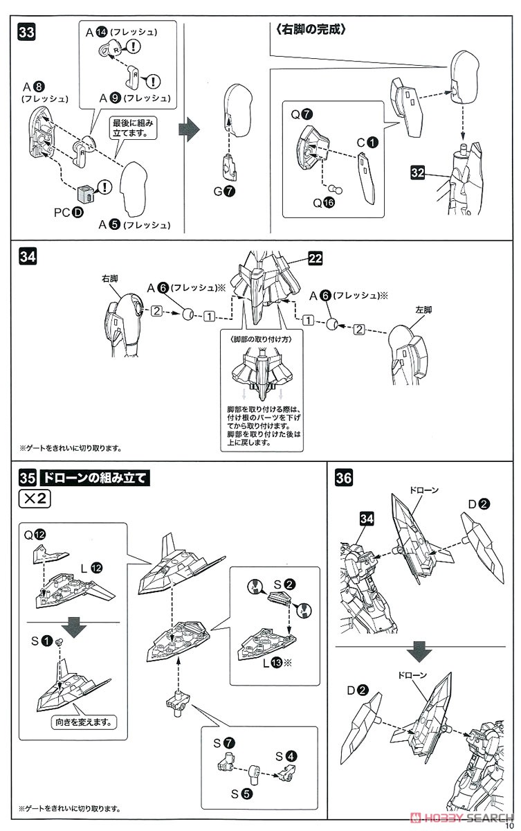 Frame Arms Girl Stylet XF-3 Low Visibility Ver. (Plastic model) Assembly guide7