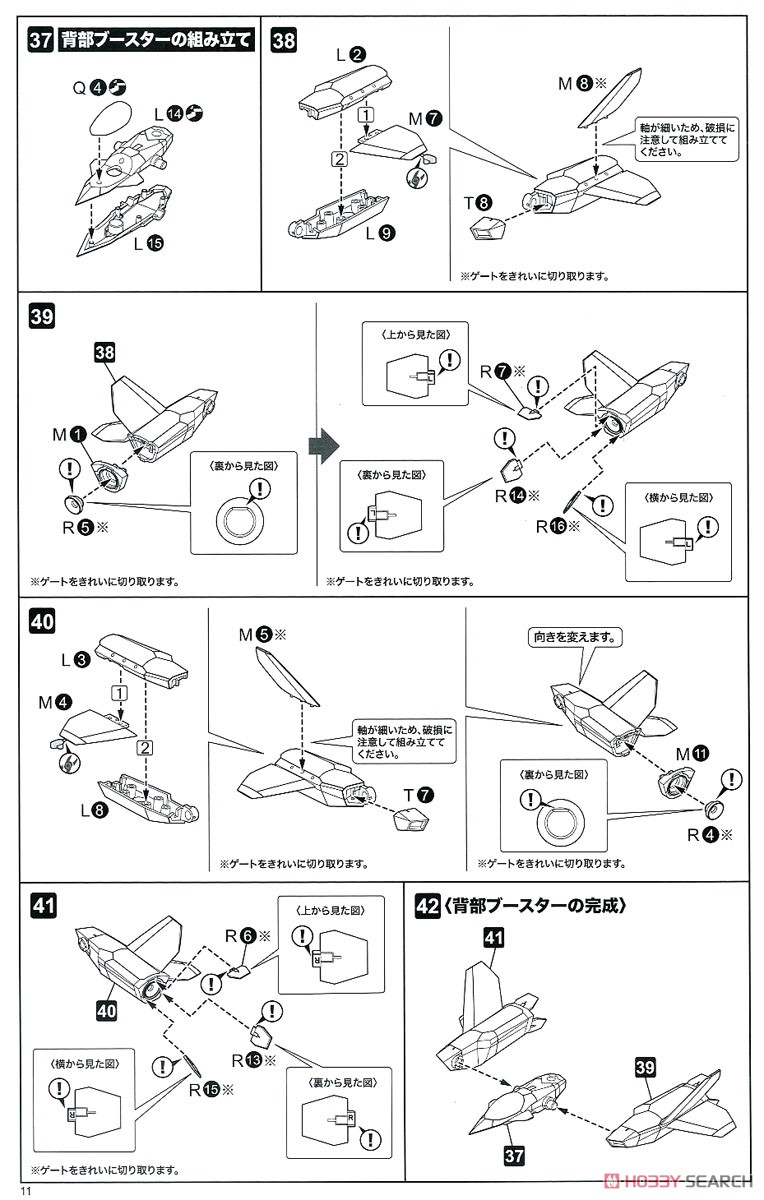 Frame Arms Girl Stylet XF-3 Low Visibility Ver. (Plastic model) Assembly guide8