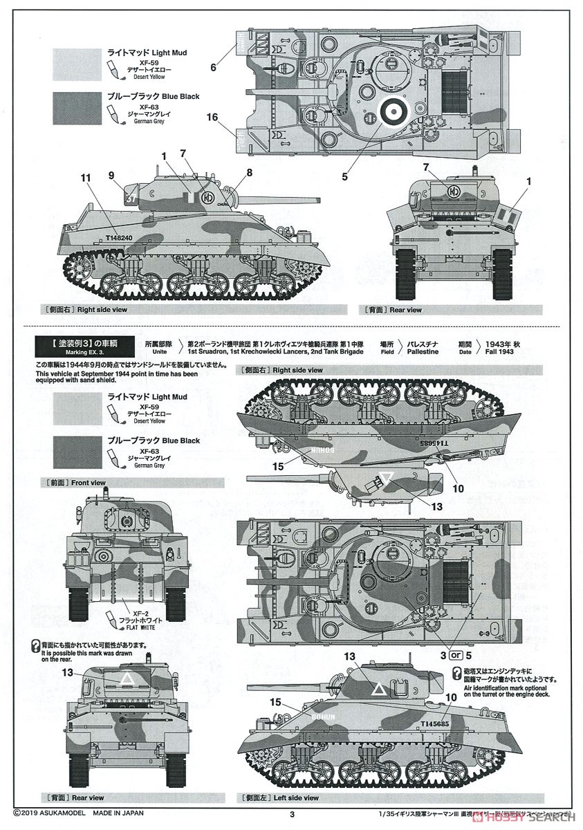 イギリス陸軍 シャーマンIII 直視バイザー型 (初期型サスペンション付き) (プラモデル) 塗装3