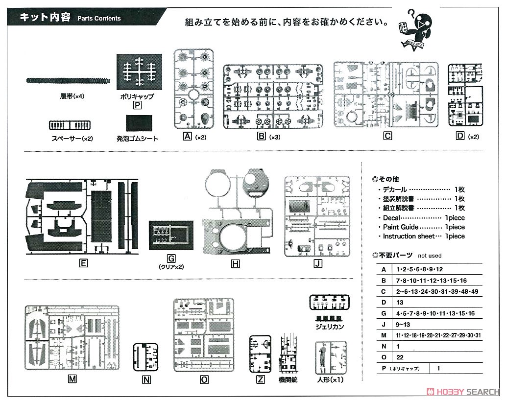 イギリス陸軍 シャーマンIII 直視バイザー型 (初期型サスペンション付き) (プラモデル) 設計図11