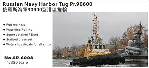 Russian Navy Harbor Tug Pr.90600 (Plastic model)