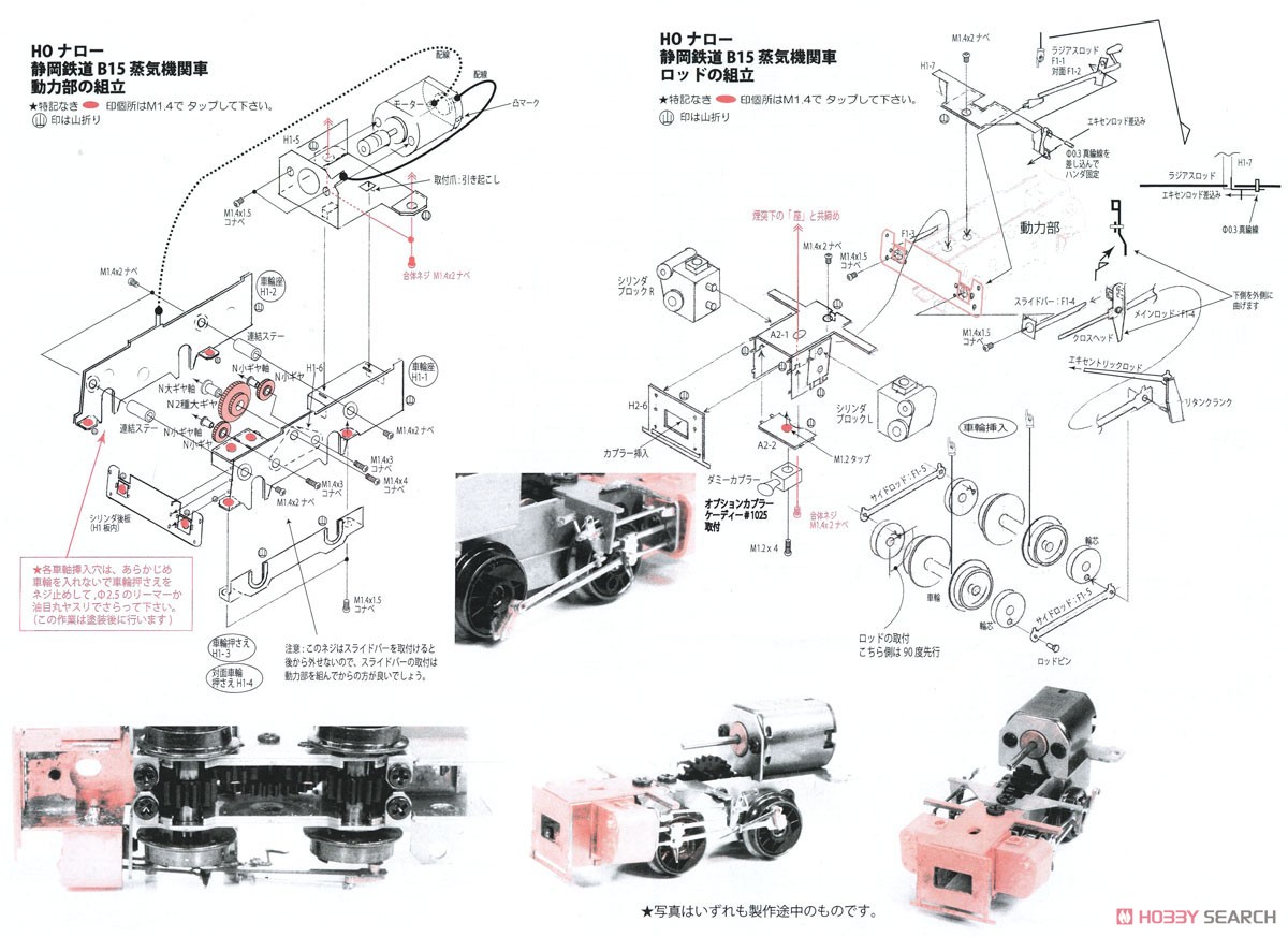 (HOナロー) 静岡鉄道 B15形 蒸気機関車 組立キット (組み立てキット) (鉄道模型) 設計図3