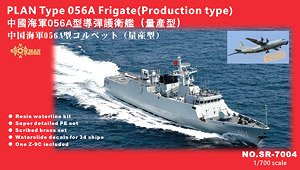 PLAN Type 056A Frigate (Production Type) (Plastic model)