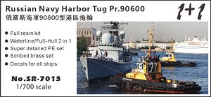 ロシア海軍・Pr90600型タグボートWL&フルハル・レジンキット (プラモデル)