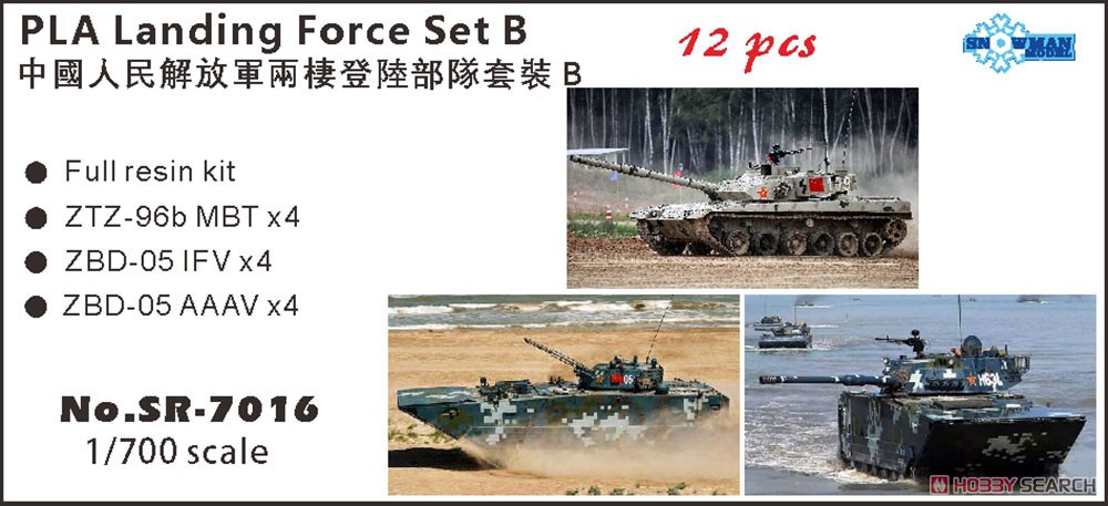 中国軍・車両セットB (96式MBT・05式IFV・05式AAAV各4両) レジン (プラモデル) パッケージ1