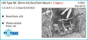日・九六式25mm高角機銃・連装砲架・12基・レジン (プラモデル)