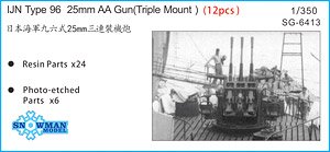 IJN Type 96 25mm AA Gun (Triple Mount) (12 Pieces) (Plastic model)