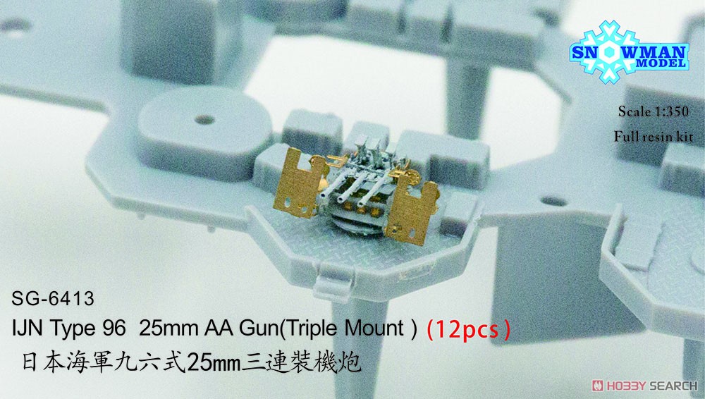 IJN Type 96 25mm AA Gun (Triple Mount) (12 Pieces) (Plastic model) Other picture1