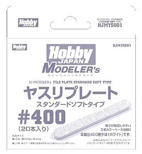 HJ Modeler`s File Plate Standard Soft Type #400 (20 Pieces) (Hobby Tool)