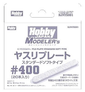 HJモデラーズヤスリプレート スタンダードソフトタイプ♯400 (20本入り) (工具)