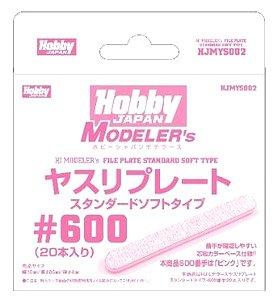 HJ Modeler`s File Plate Standard Soft Type #600 (20 Pieces) (Hobby Tool)
