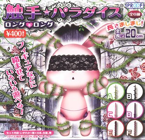 Tentacle Paradise long x long (Toy)