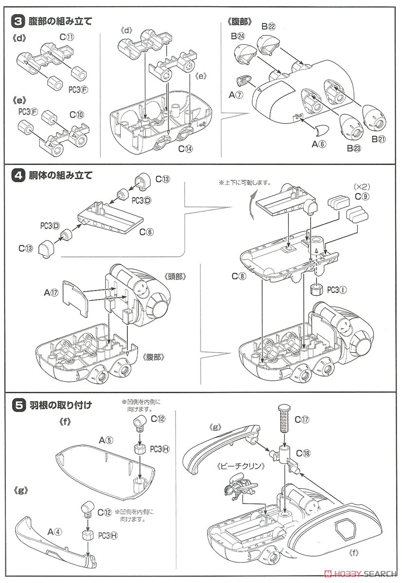 Time Kuwagattan (Plastic model) Assembly guide2