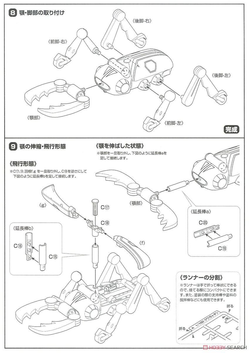 Time Kuwagattan (Plastic model) Assembly guide4