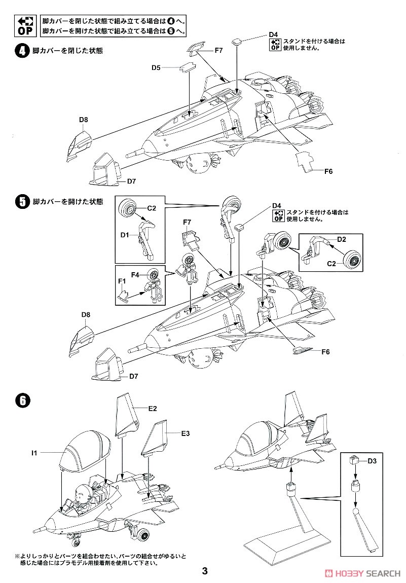 先進技術実証機 X-2 自衛官フィギュア付き2 (プラモデル) 設計図2