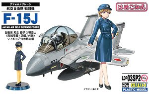 航空自衛隊 戦闘機 F-15J 自衛官フィギュア付き2 (プラモデル)