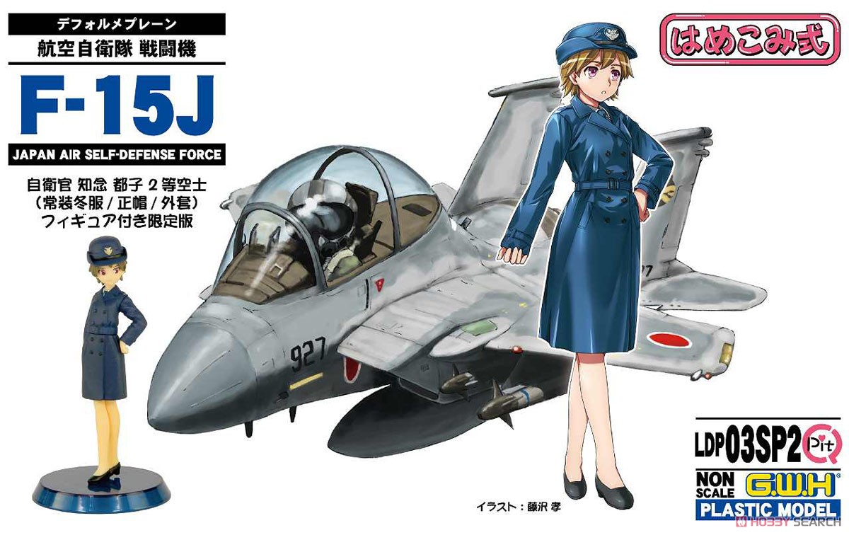 航空自衛隊 戦闘機 F-15J 自衛官フィギュア付き2 (プラモデル) パッケージ1