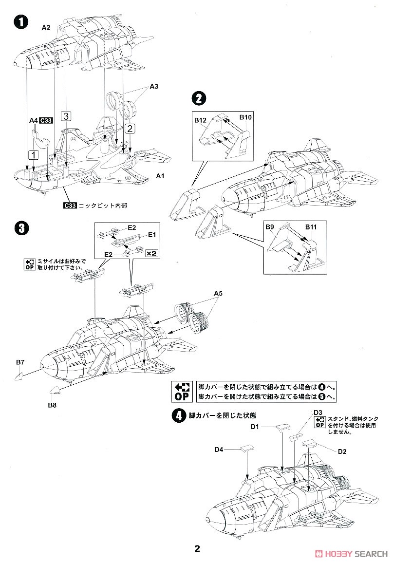 航空自衛隊 戦闘機 F-15J 自衛官フィギュア付き2 (プラモデル) 設計図1