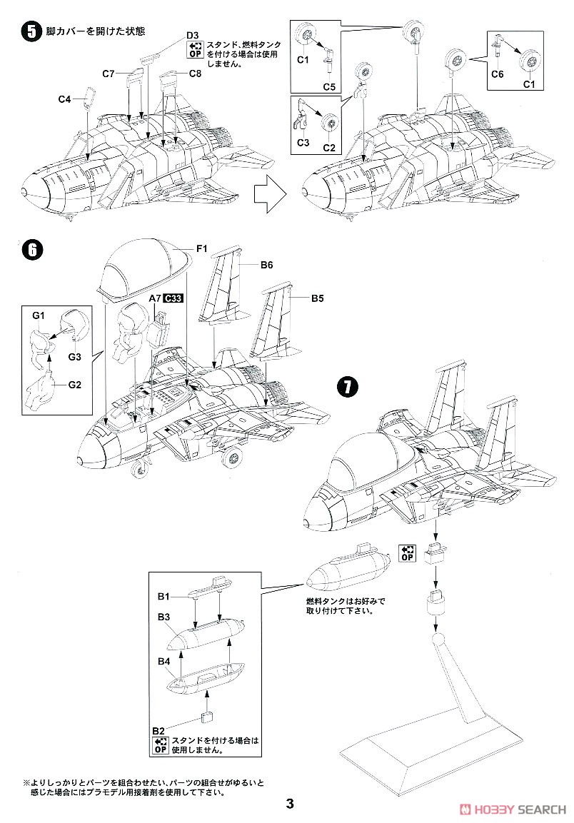 航空自衛隊 戦闘機 F-15J 自衛官フィギュア付き2 (プラモデル) 設計図2