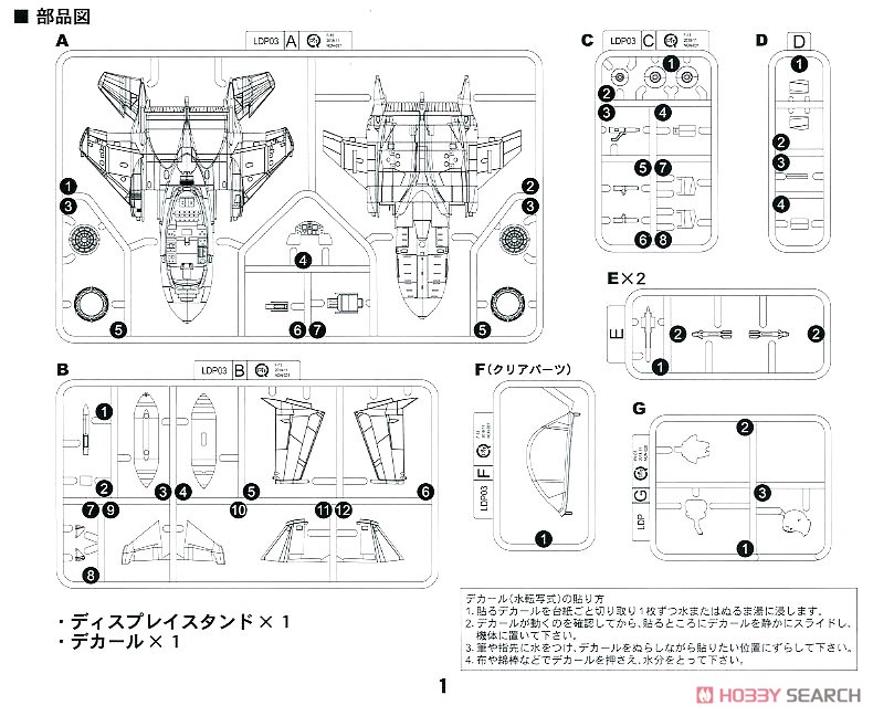 航空自衛隊 戦闘機 F-15J 自衛官フィギュア付き2 (プラモデル) 設計図3