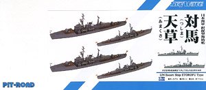 日本海軍 択捉型海防艦 対馬・天草 (プラモデル)