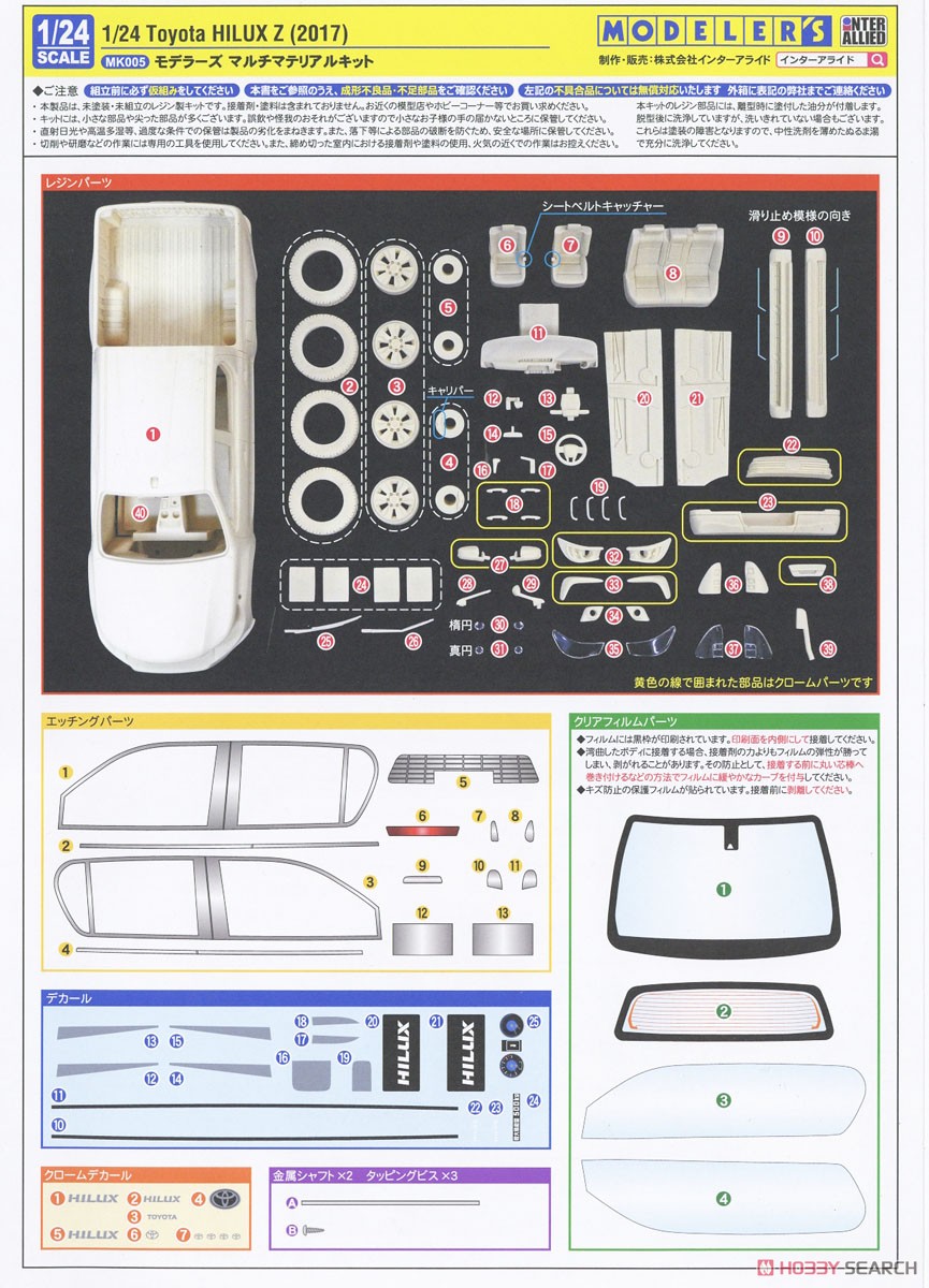 Toyota HILUX Z (2017) 設計図1