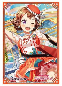 Bushiroad Sleeve Collection HG Vol.2372 BanG Dream! Girls Band Party! [Kasumi Toyama] Part.3 (Card Sleeve)