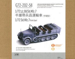 Sd.Kfz.7 (Early Type) (Plastic model)