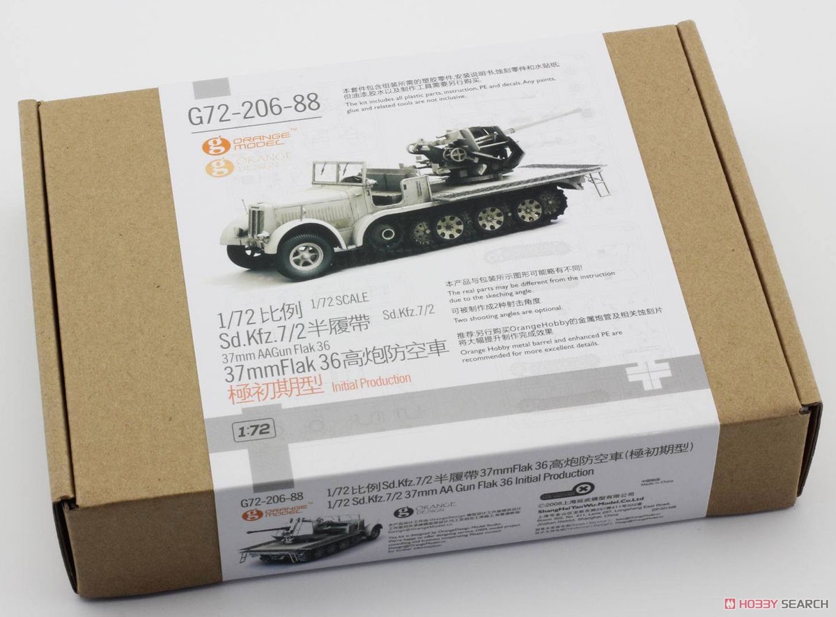 ドイツ Sd.Kfz.7/2 8トン ハーフトラック 3.7cm対空機関砲36型 (初期型) (プラモデル) パッケージ1