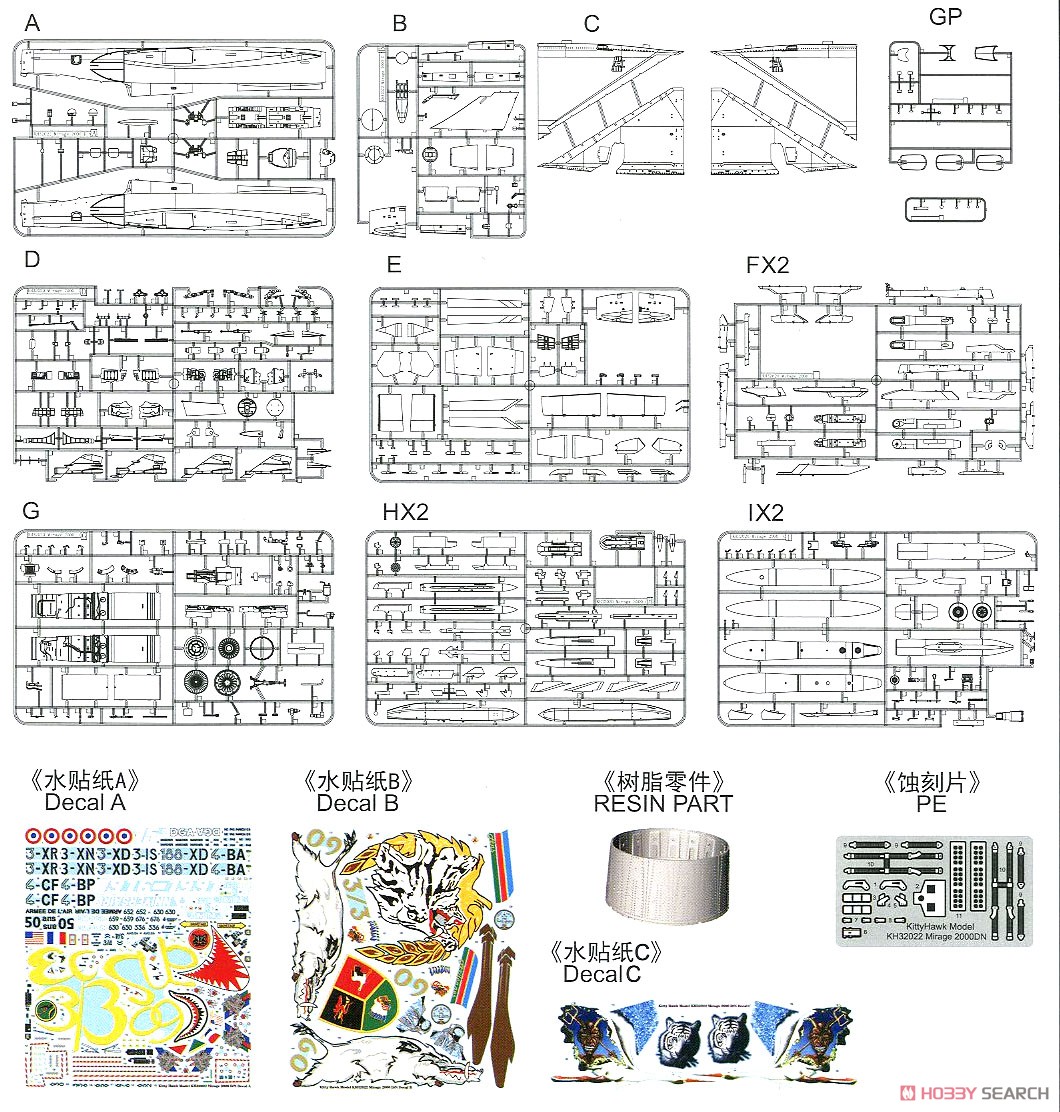 ミラージュ 2000D/N (プラモデル) 設計図15