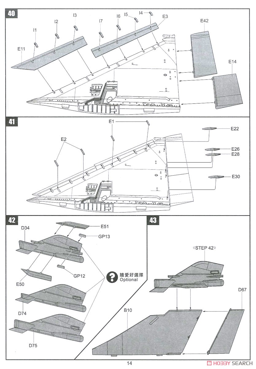 ミラージュ 2000D/N (プラモデル) 設計図7