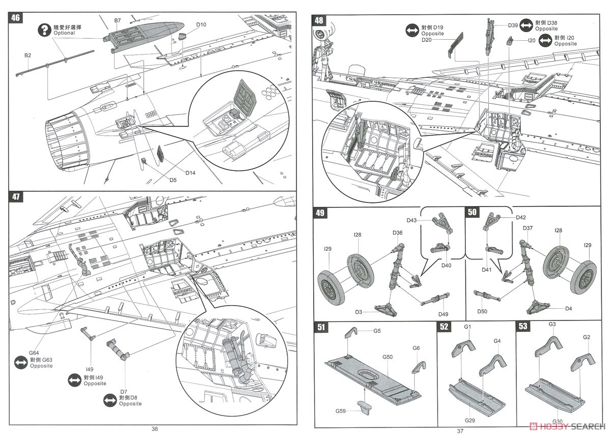 ミラージュ 2000D/N (プラモデル) 設計図9