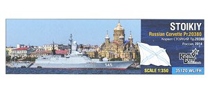 Stoiky Russian Corvette Pr.20380, 2014 (Plastic model)