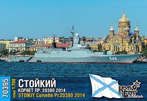 Stoiky Russian Corvette Pr.20380, 2014 (Plastic model)