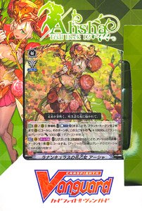 VG-V-TD12 Card Fight!! Vanguard Trial Deck Vol.12 Ahsha (Trading Cards)