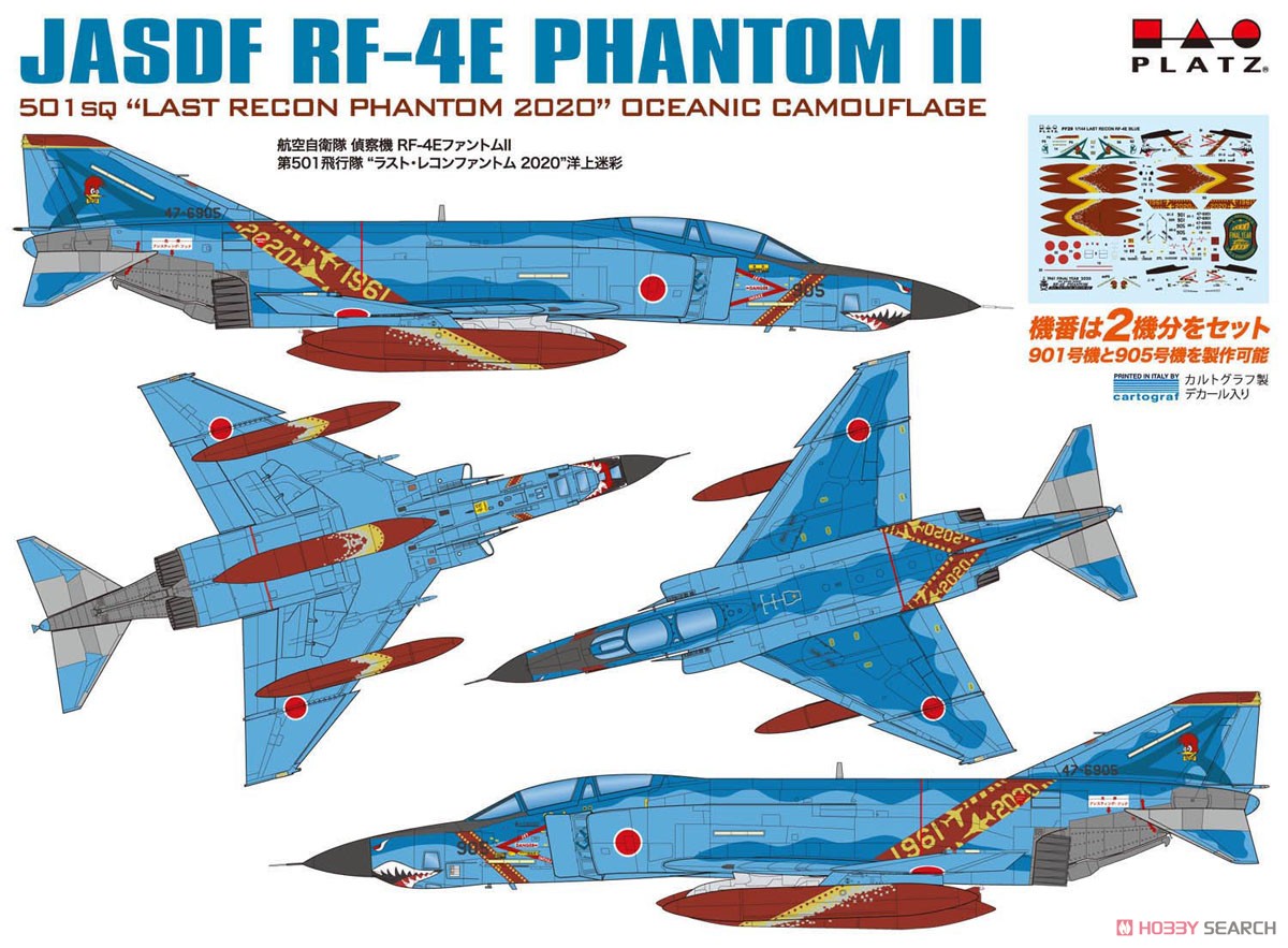 航空自衛隊偵察機 RF-4E ファントムII 第501飛行隊 `ラスト・レコンファントム 2020` (洋上迷彩) (プラモデル) その他の画像4