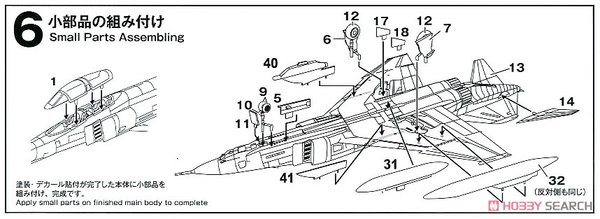 航空自衛隊偵察機 RF-4E ファントムII 第501飛行隊 `ラスト・レコンファントム 2020` (洋上迷彩) (プラモデル) 設計図2