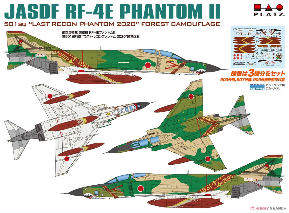 航空自衛隊偵察機 RF-4E ファントムII 第501飛行隊 `ラスト・レコンファントム 2020` (通常迷彩) (プラモデル) その他の画像3