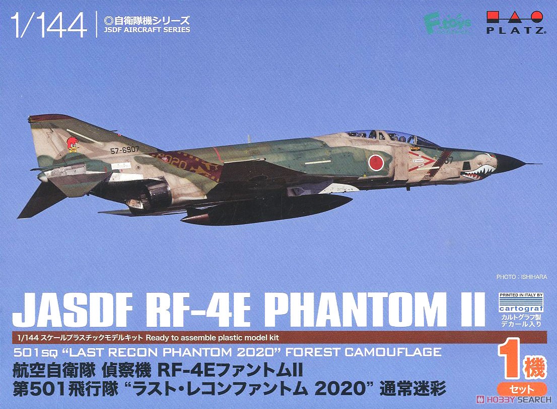 航空自衛隊偵察機 RF-4E ファントムII 第501飛行隊 `ラスト・レコンファントム 2020` (通常迷彩) (プラモデル) パッケージ1
