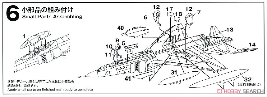 航空自衛隊偵察機 RF-4E ファントムII 第501飛行隊 `ラスト・レコンファントム 2020` (通常迷彩) (プラモデル) 設計図2