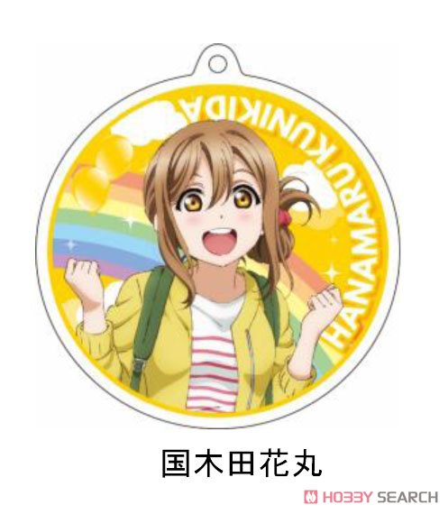 Love Live! Sunshine!! The School Idol Movie Over the Rainbow Reflection Key Ring Hanamaru Kunikida Casual Wear Ver. (Anime Toy) Item picture1