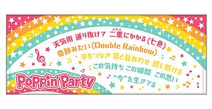 BanG Dream! ガールズバンドパーティ！ フェイスタオル Poppin`Party / 二重の虹(ダブル レインボウ) (キャラクターグッズ)