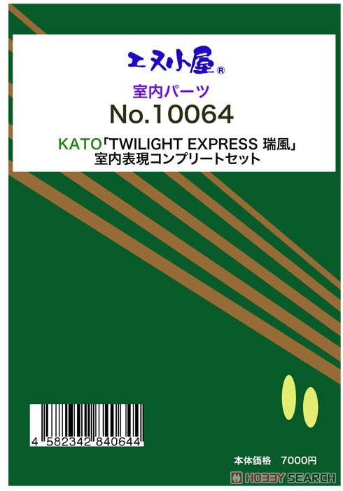 Interior Parts Complete Set for Kato Product `Twilight Express Mizukaze` (Model Train) Package1