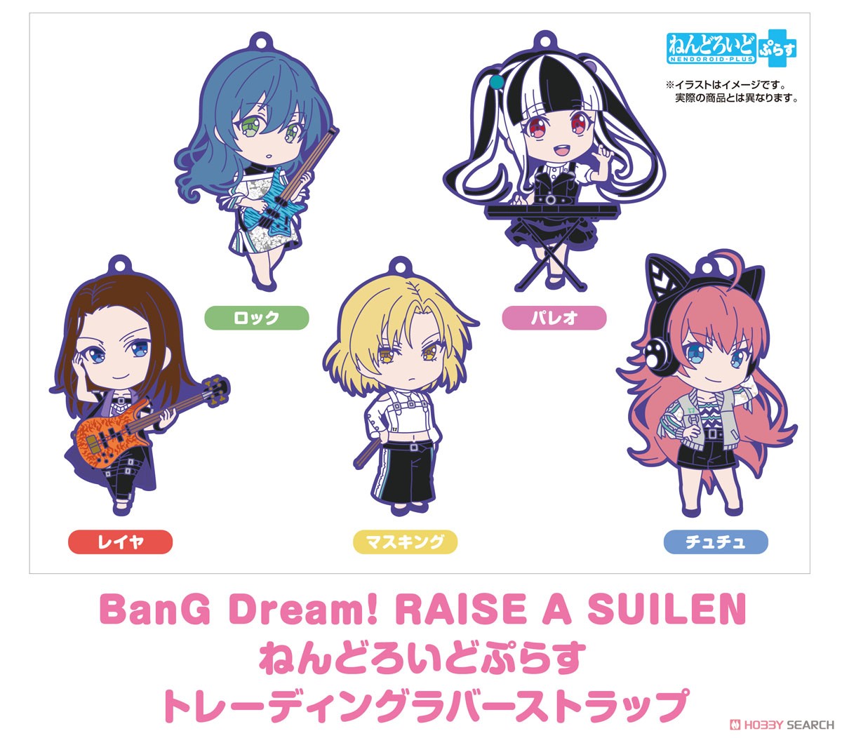BanG Dream! Raise a Suilen Nendoroid Plus Trading Rubber Starp (Set of 5) (Anime Toy) Other picture1