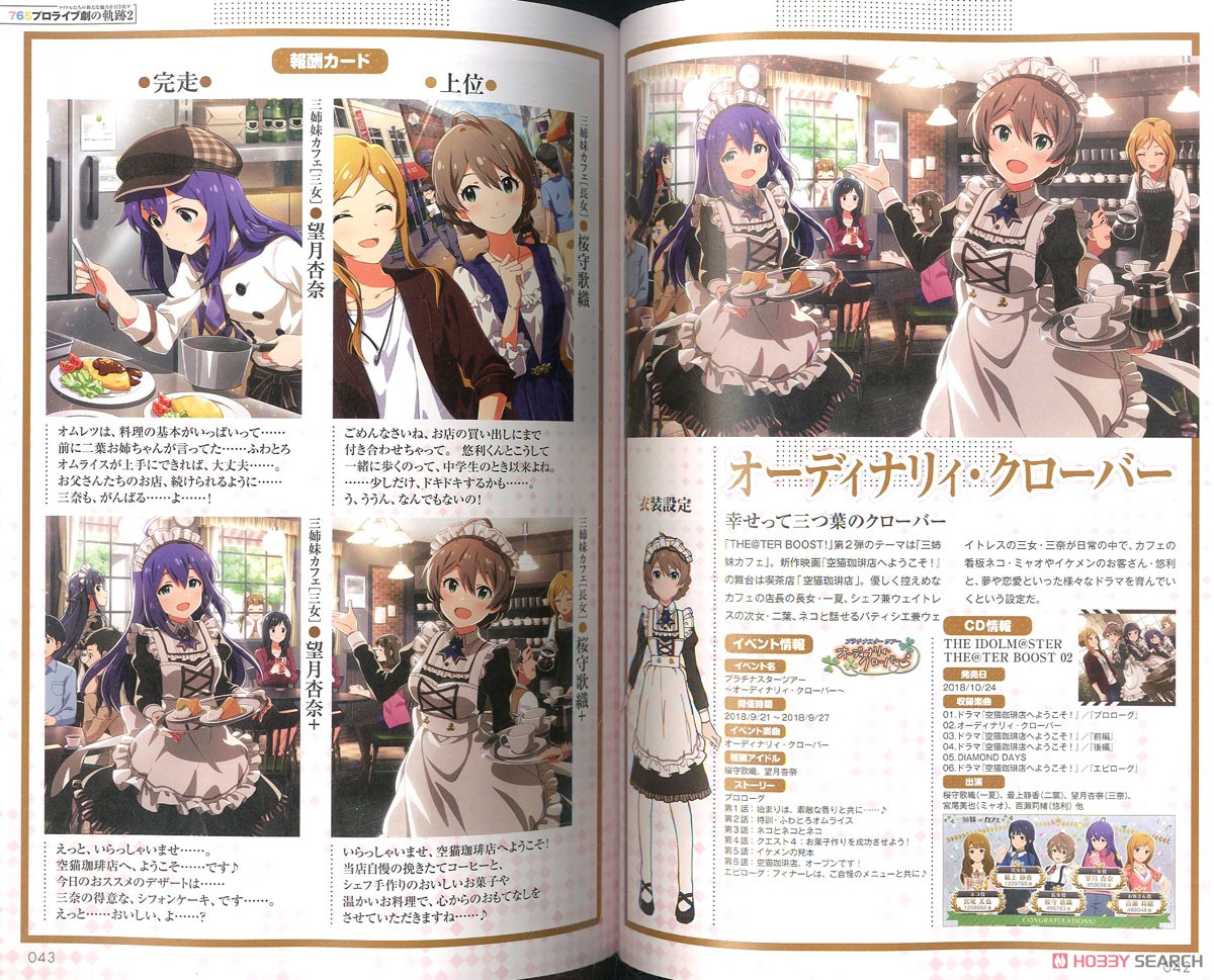 THE IDOLM@STER MILLION LIVE! MAGAZINE Plus＋ Vol.2 (雑誌) 商品画像2