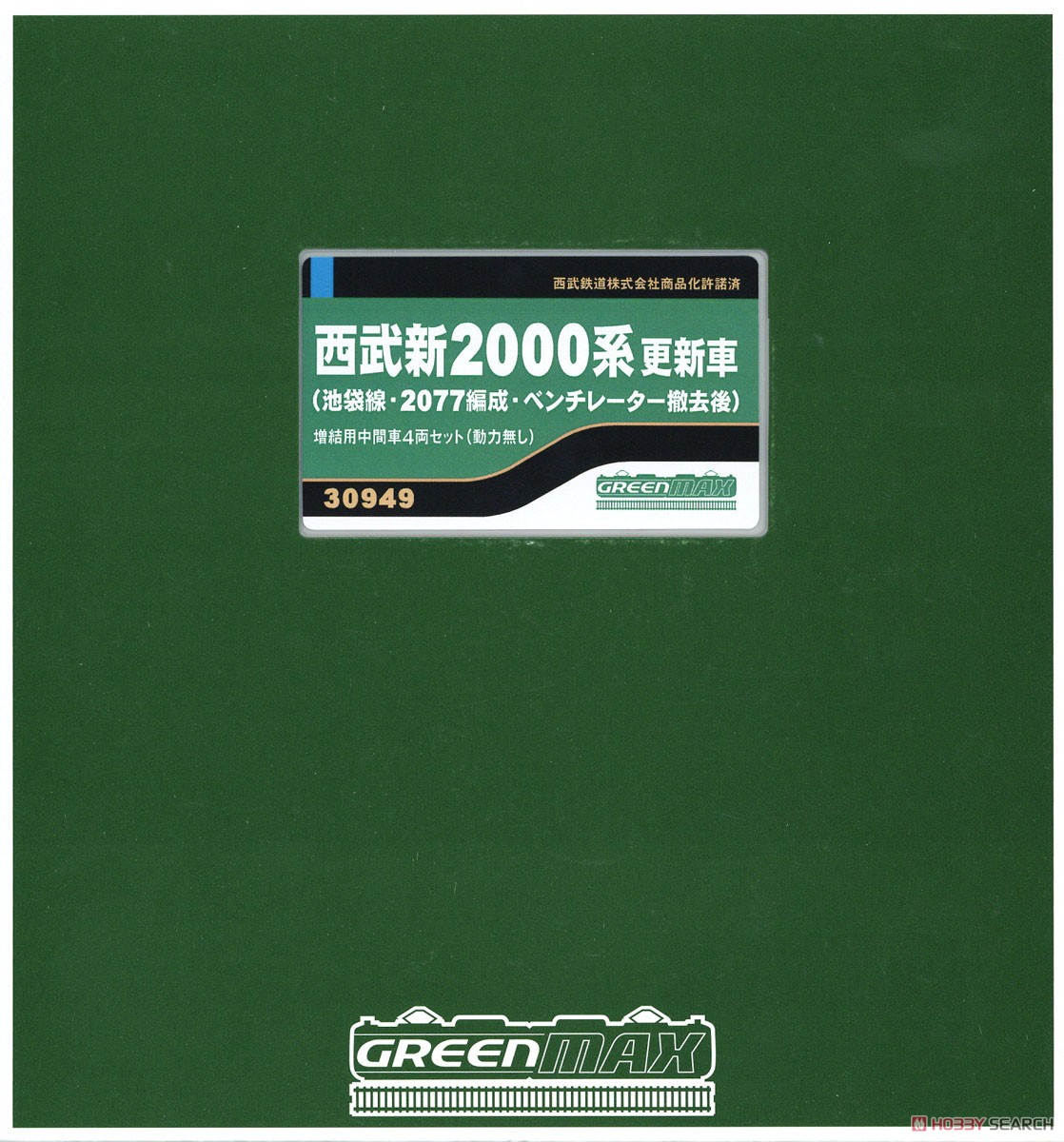 西武 新2000系 更新車 (池袋線・2077編成・ベンチレーター撤去後) 増結用中間車4両セット (動力無し) (増結・4両セット) (塗装済み完成品) (鉄道模型) パッケージ1