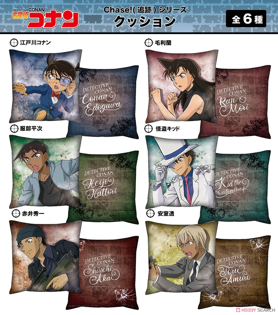 Detective Conan Chase! Series Cushion Ran Mori (Anime Toy) Other picture1