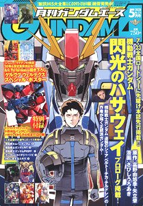 月刊GUNDAM A(ガンダムエース) 2020 5月号 No.213 ※付録付 (雑誌)