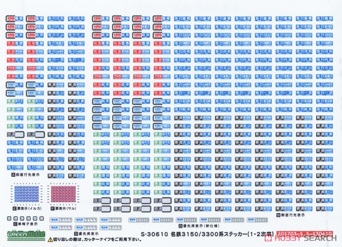 名鉄 3300系 (エコムーブトレイン2014) 4両編成セット (動力付き) (4両セット) (塗装済み完成品) (鉄道模型) 中身1